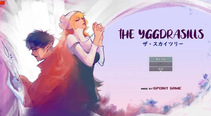 世界树 地图探索 演示图 3
